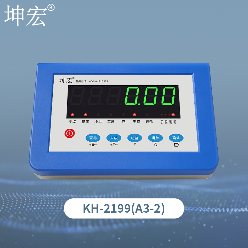 KH-2199（A3-2）称重显示器