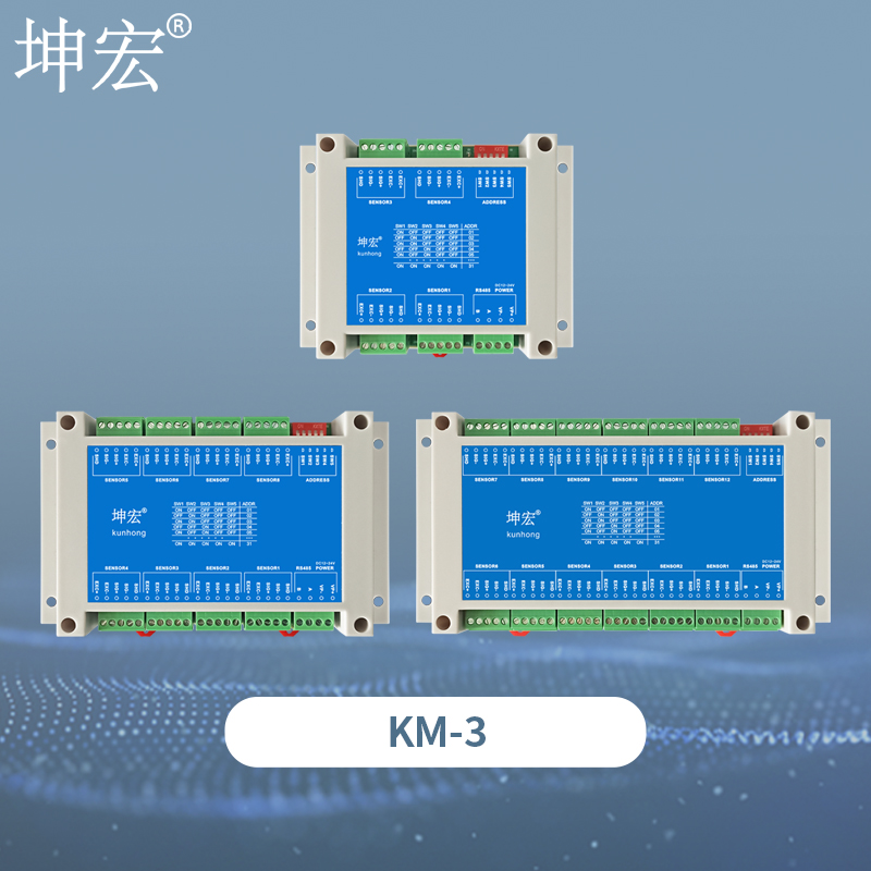 KM-3多通道变送器