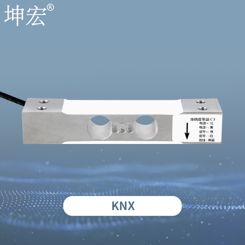 KNX单点式称重传感器