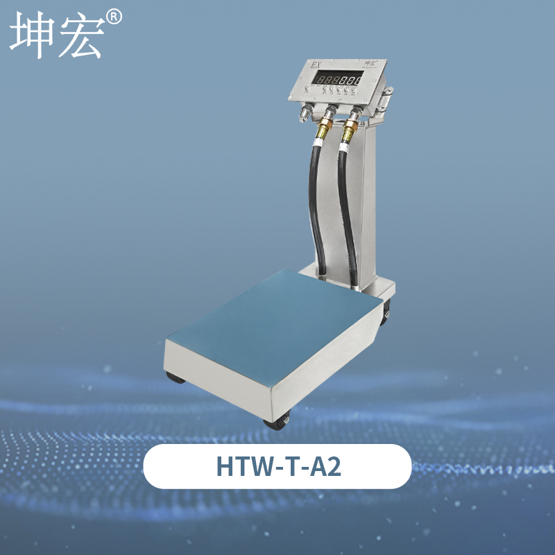 HTW-T-A2整机防爆台秤