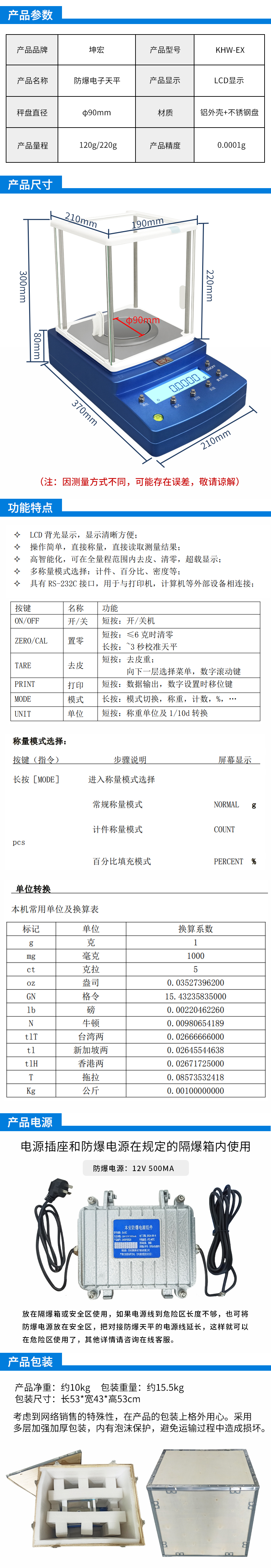 防爆万分位天平详情.jpg