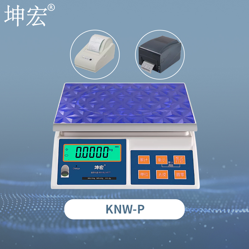 KNW-P计重外接打印秤