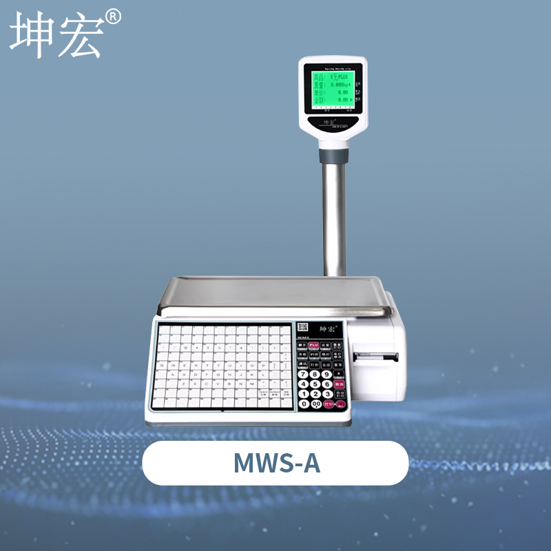 MWS-A计价标签打印秤