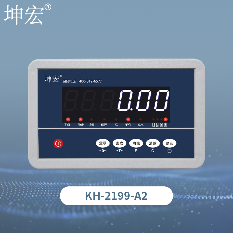 KH-2199-A2称重显示器
