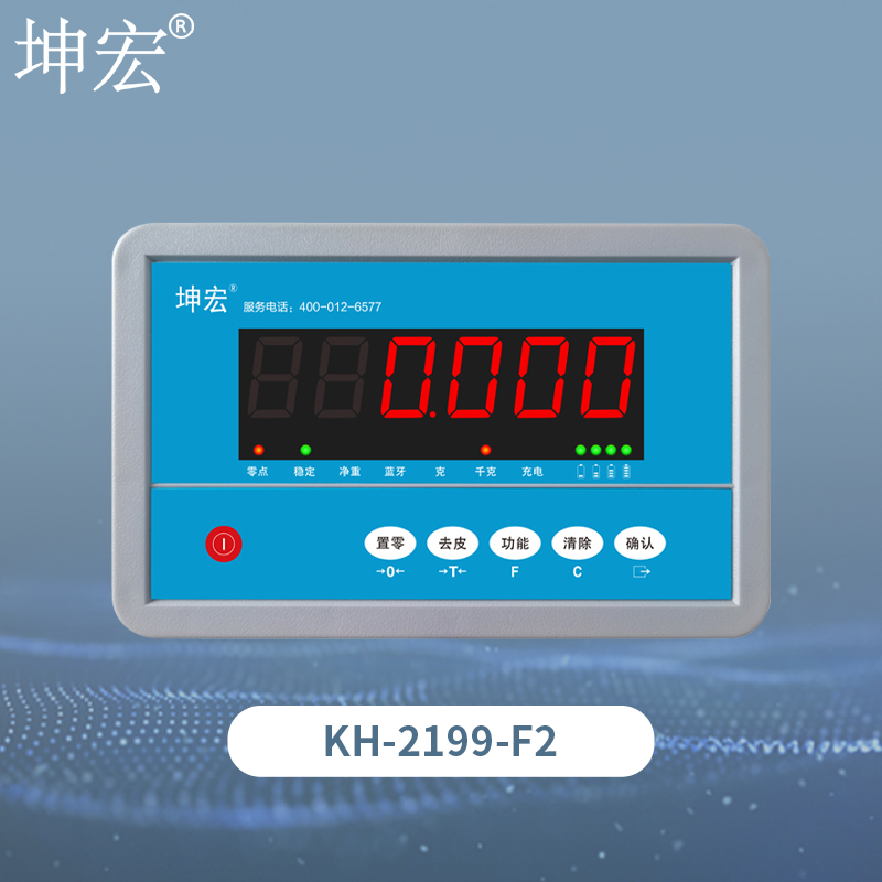 KH-2199-F2称重显示器