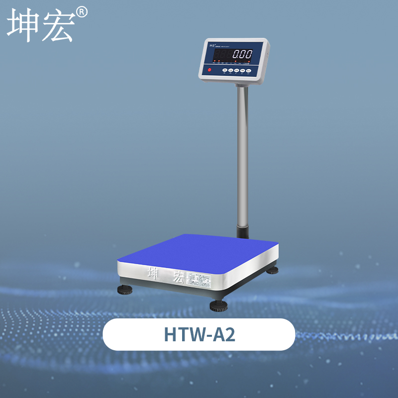 HTW-A2电子台秤