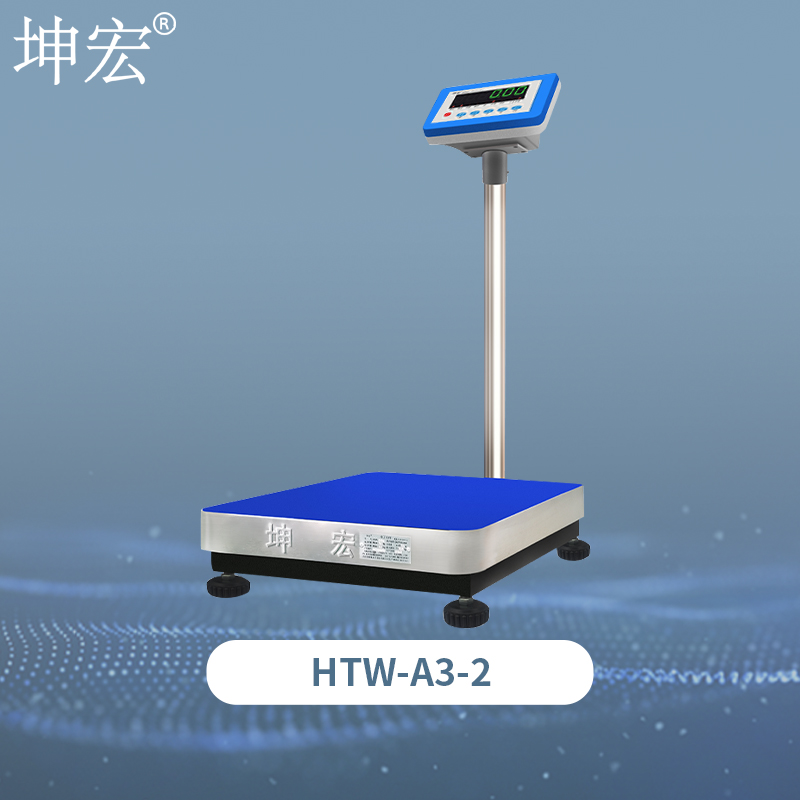 HTW-A3-2电子台秤
