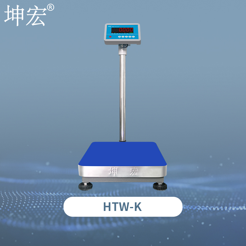 HTW-K电子台秤