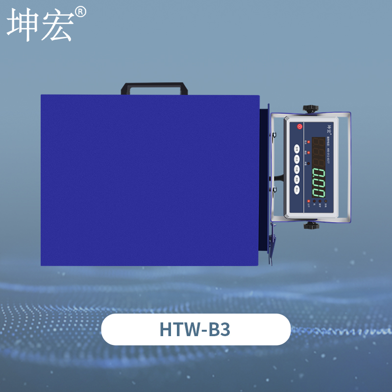 HTW-B3手提秤