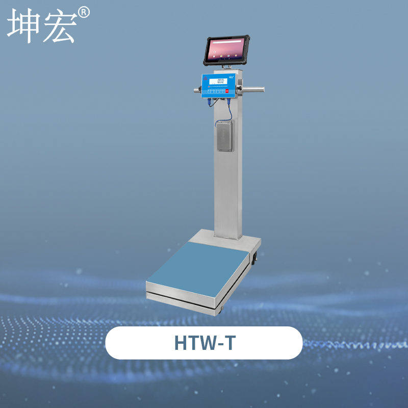 本安防爆智能移动秤