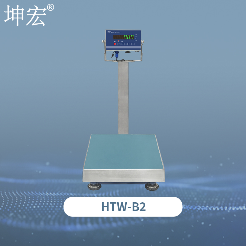 HTW-B2电子台秤