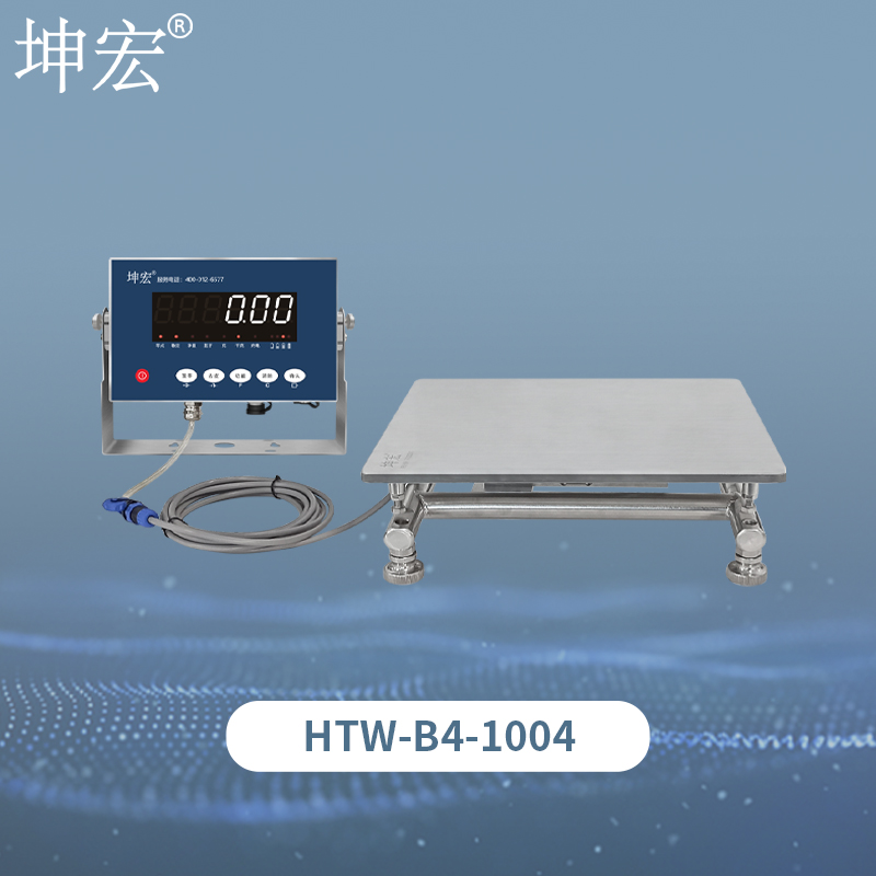 不锈钢可冲洗分体秤